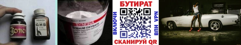 где купить наркотик Усолье Бутират Butirat