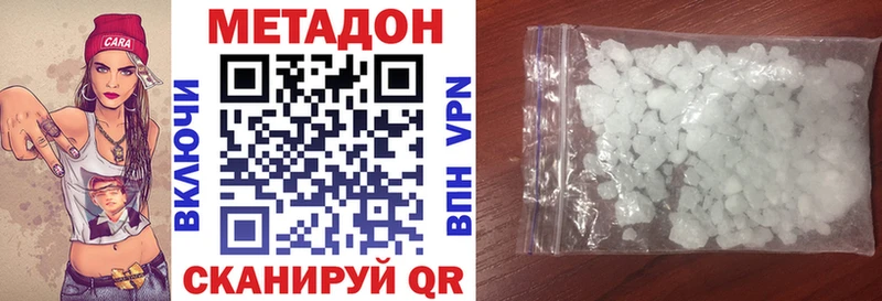 МЕТАДОН кристалл Усолье